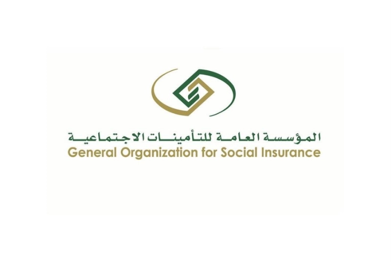 التأمينات الاجتماعية