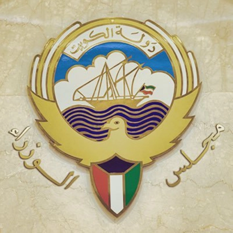 مجلس الوزراء الكويتي