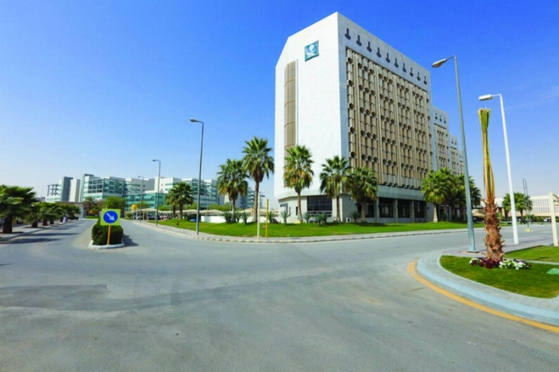مبنى وزارة التجارة والاستثمار