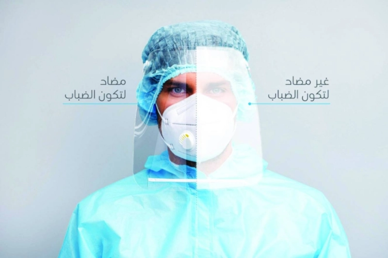 مقارنة بين قناع للوجه مضاد للضباب وعادي (سابك)