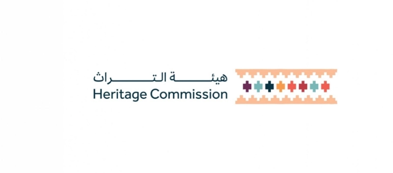 هيئة التراث
