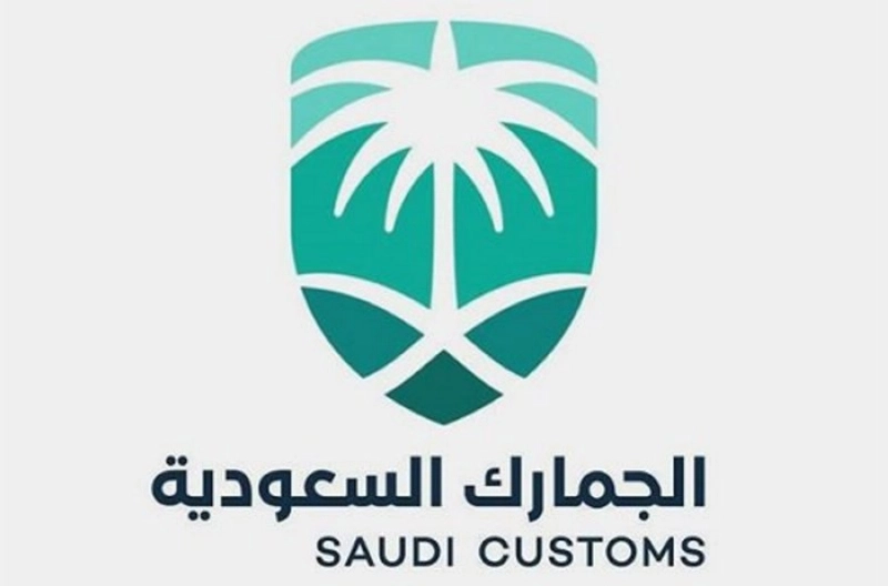 الجمارك السعودية