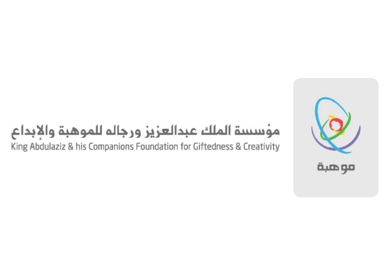 موهبة