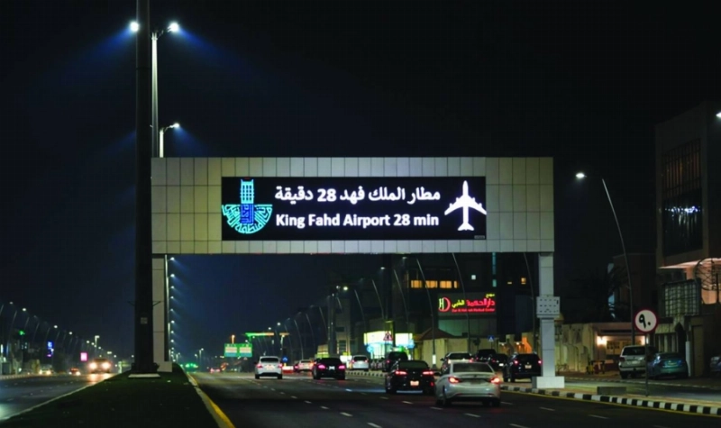 إحدى اللوحات الالكترونية (مكة)