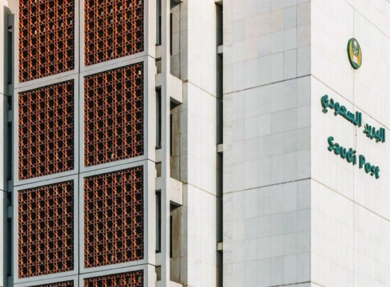 مبنى البريد السعودي (مكة)
