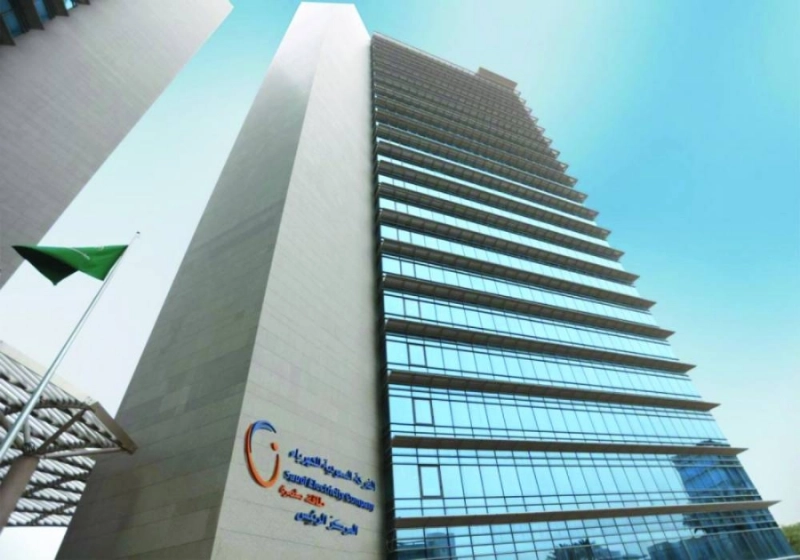 الشركة السعودية للكهرباء (الكهرباء)