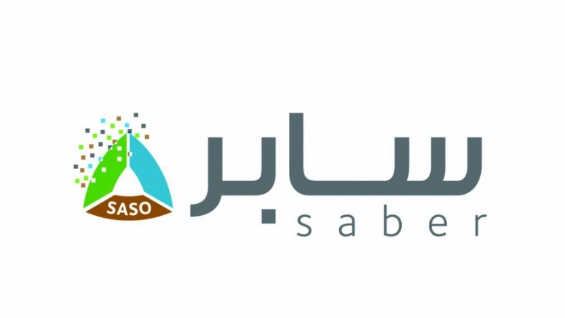 saber-logoشعار سابر