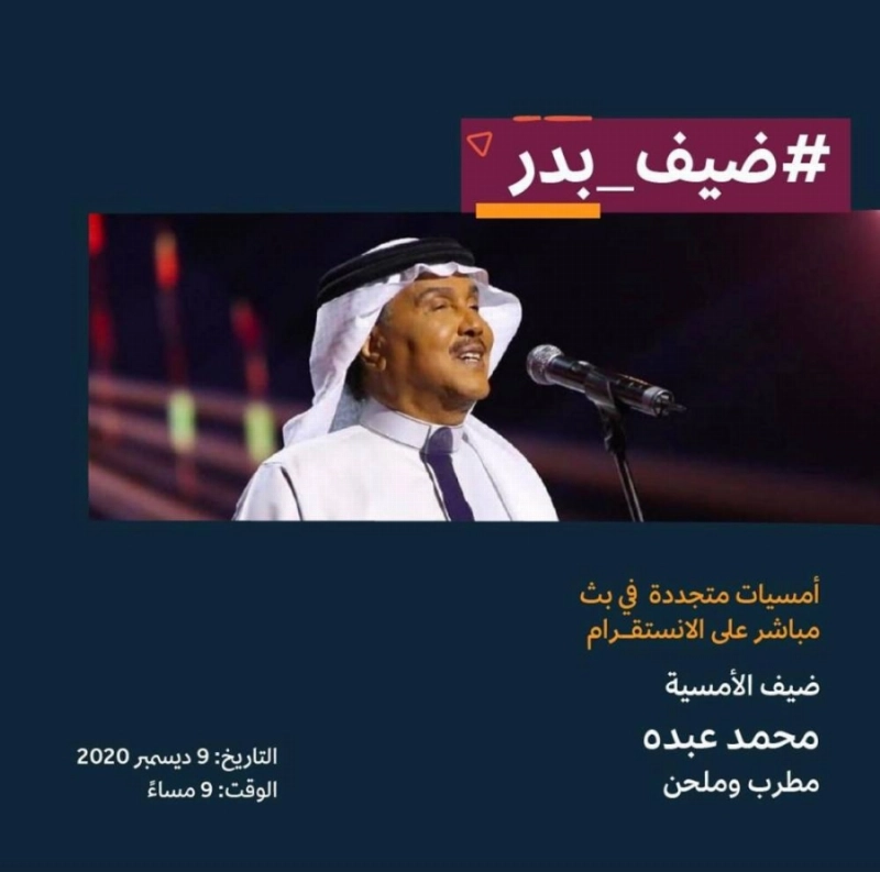 فنان العرب