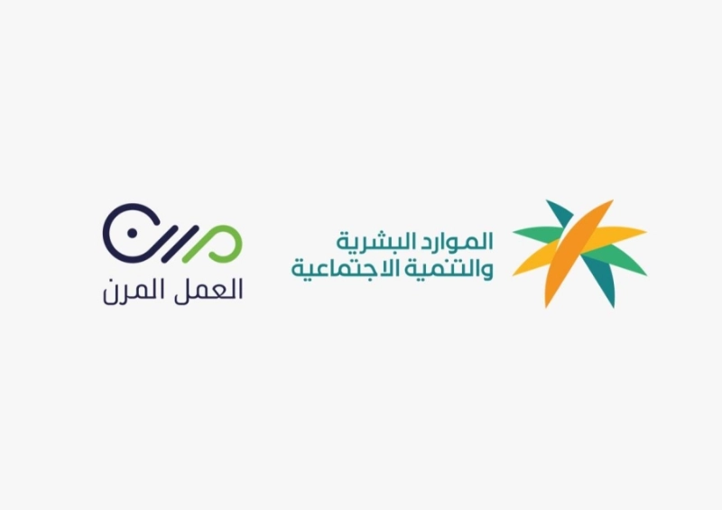 العمل المرن