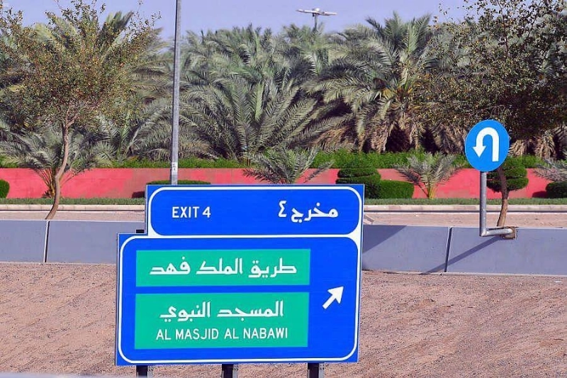 الخط المدني يُزين طرق المدينة المنورة