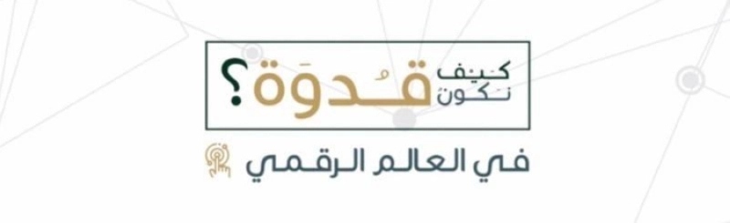 قدوة