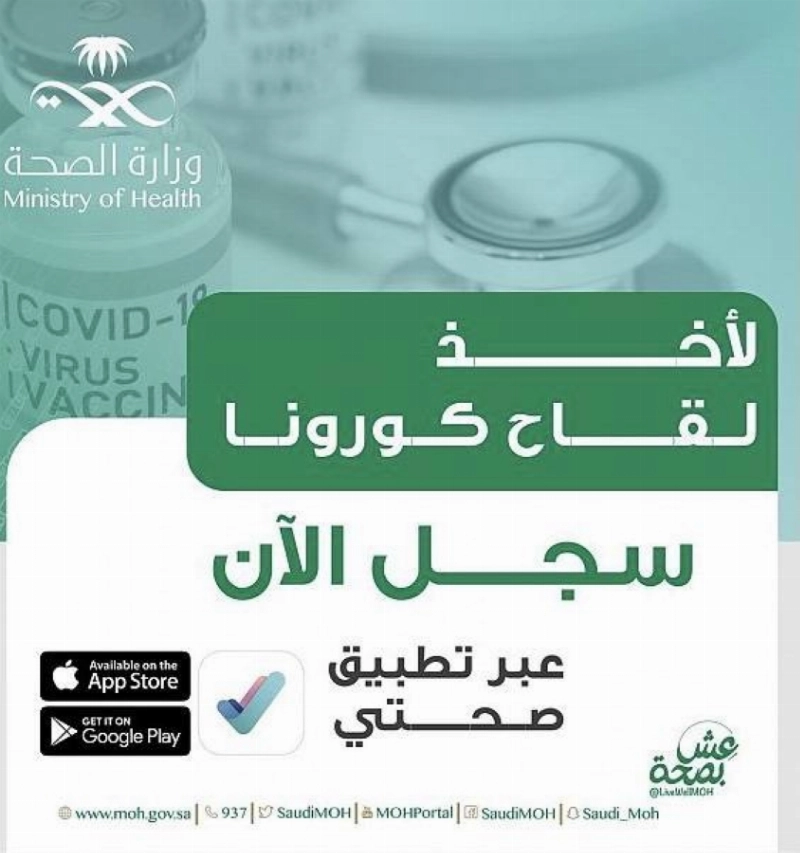 الصحة