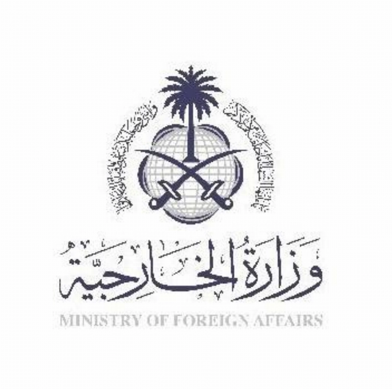 وزارة الخارجية