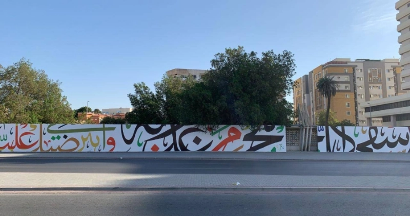 اللوحة كما بدت بطريق المدينة (مكة)