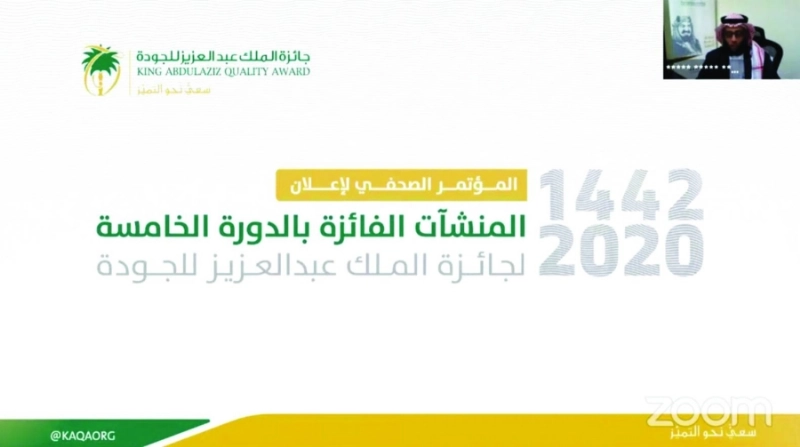 من المؤتمر الصحفي (مكة)