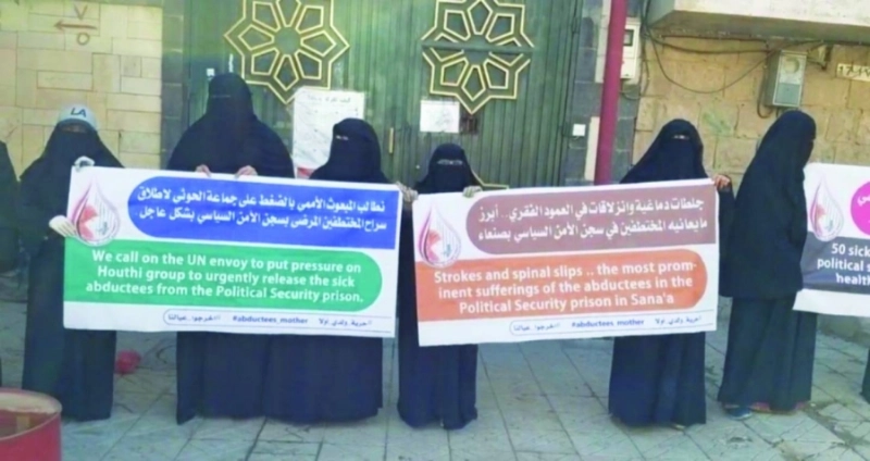 وقفة احتجاجية لرابطة أمهات المختطفين (مكة)