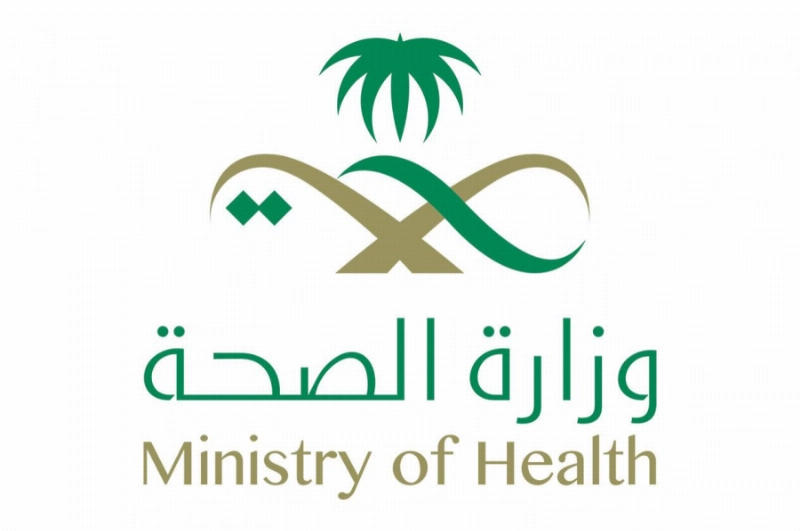 وزارة الصحة