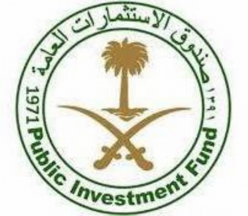 صندوق الاستثمارات العامة
