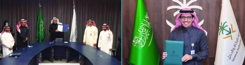 خلال التوقيع (الزكاة والدخل)