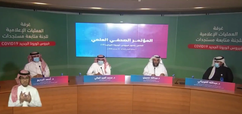 جانب من المؤتمر الصحفي العلمي أمس (مكة)
