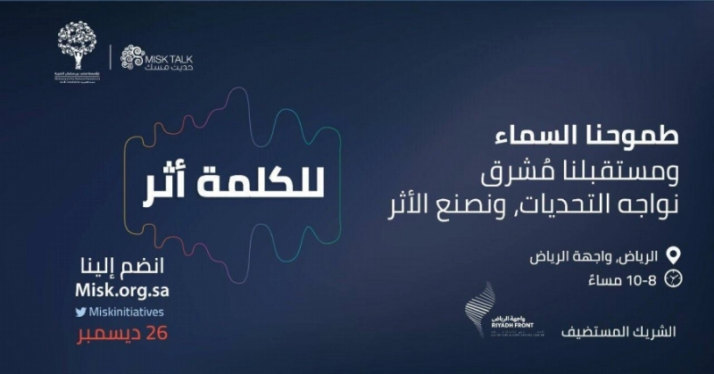 للكلمة أثر
