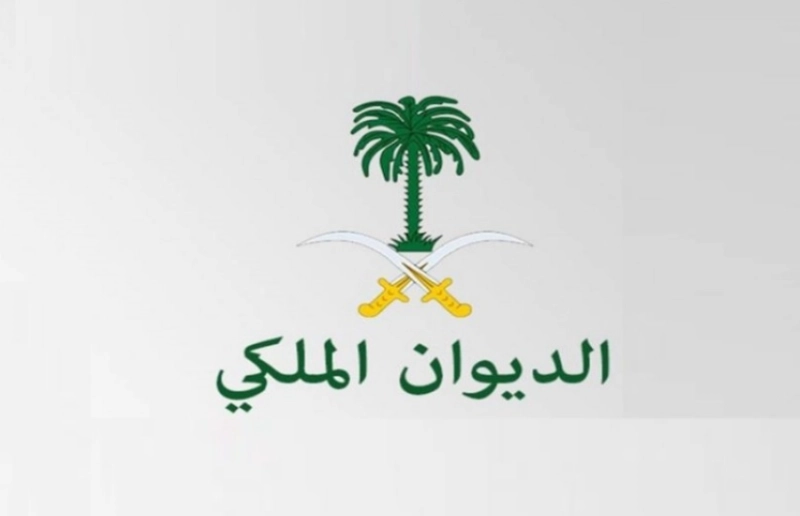 الديوان الملكي