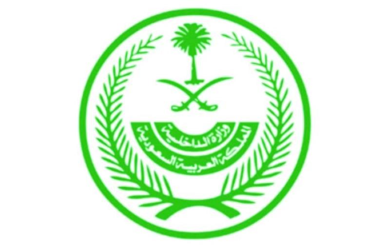الداخلية