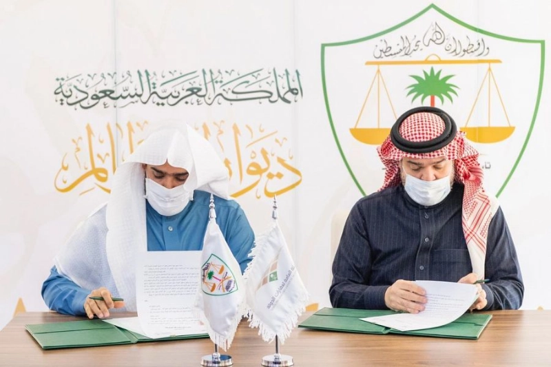 توقيع مذكرة تفاهم بين ديوان المظالم والهيئة العامة لعقارات الدولة (واس)