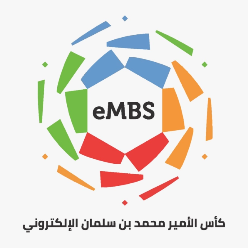 كأس الأمير محمد بن سلمان الإلكتروني