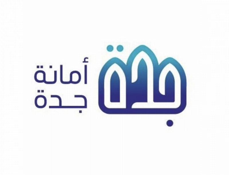 أمانة جدة