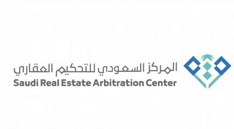 المرحز السعودي للتحكيم العقاري