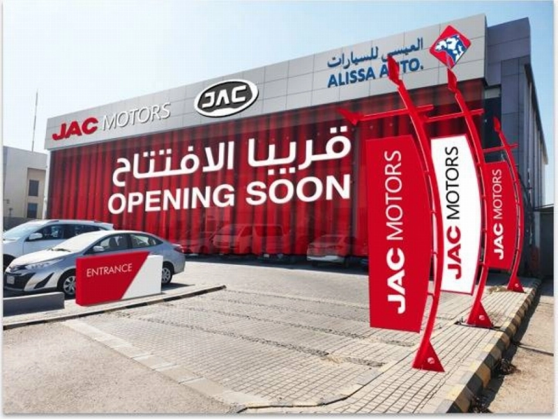 شركة عبداللطيف العيسى للسيارات تستحوذ على الوكالة الحصرية لمنتجات جاك موتورز الصينية في السعودية