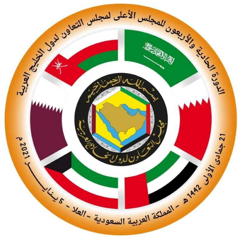 شعار_القمة_الخليجية_41
