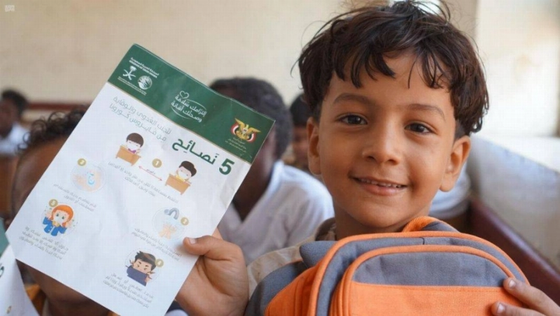 طفل يمني سعيد بالحقيبة المدرسية (واس)