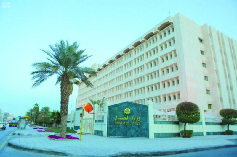 مبنى وزارة العدل (مكة)
