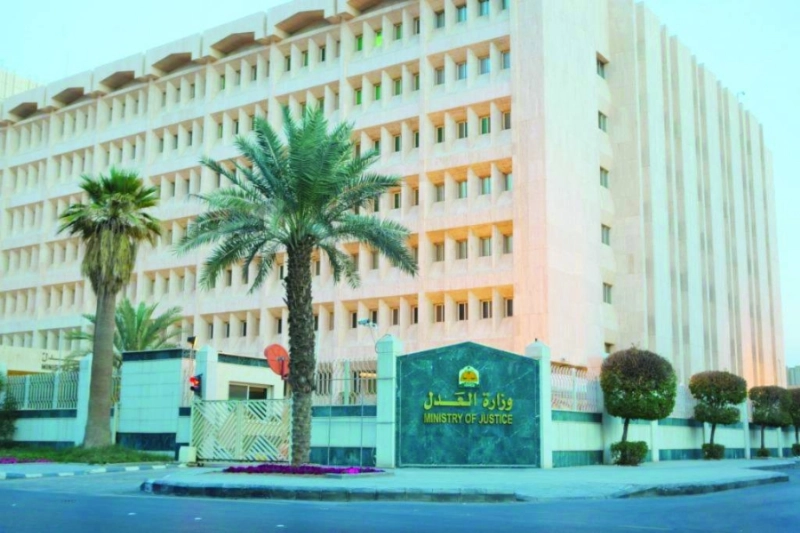 وزارة العدل (مكة)