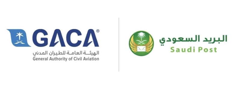 البريد السعودي وهيئة الطيران المدني