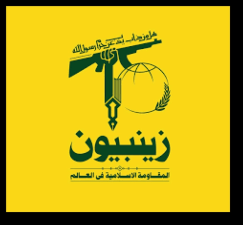 لواء زينبيون