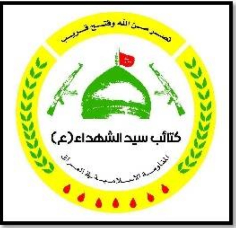 كتائب سيد الشهداء