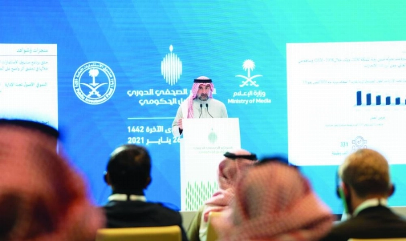 الرميان يتحدث في المؤتمر (وزارة الإعلام)