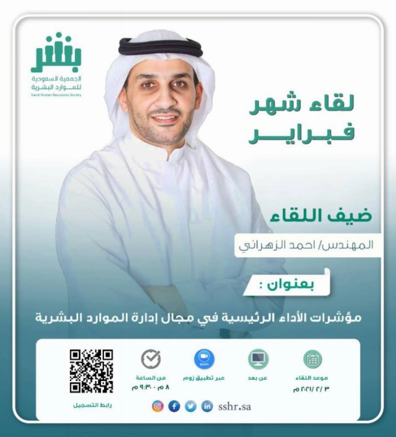 اللقاء الرابع