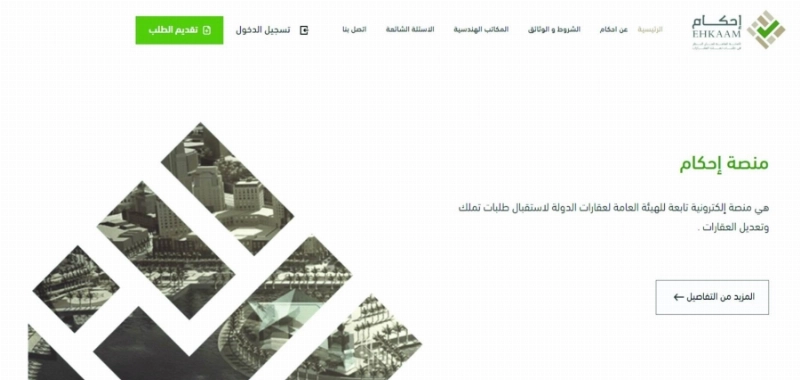 منصة إحكام (مكة)