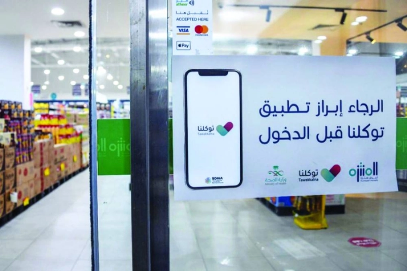 التأكد من تطبيق الإجراءات الاحترازية (مكة)
