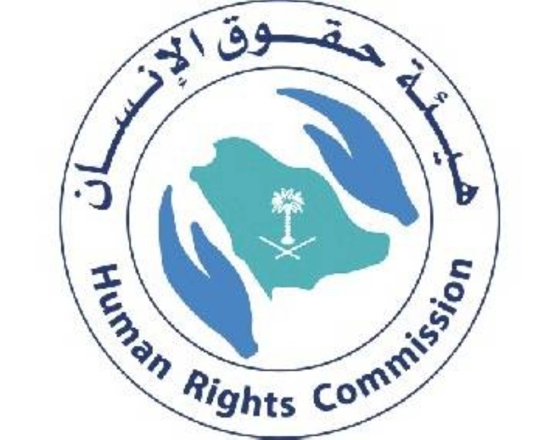 هيئة حقوق الإنسان