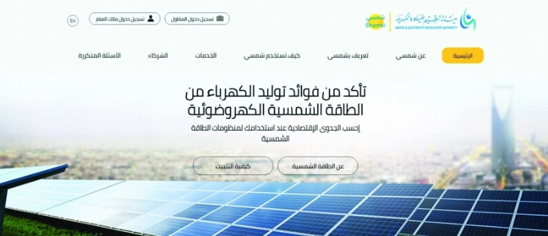 بوابة شمسي (مكة)