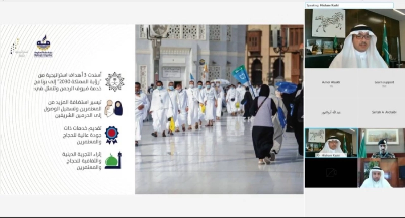 مشاركة رئيس غرفة مكة في اللقاء الافتراضي