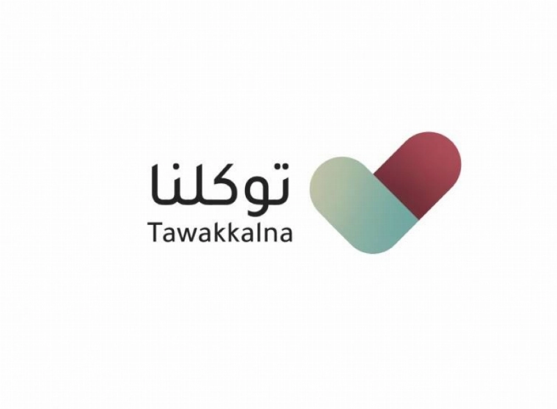 توكلنا