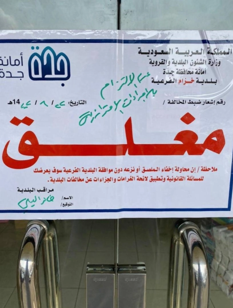 أمانة جدة تكثف جولاتها الميدانية