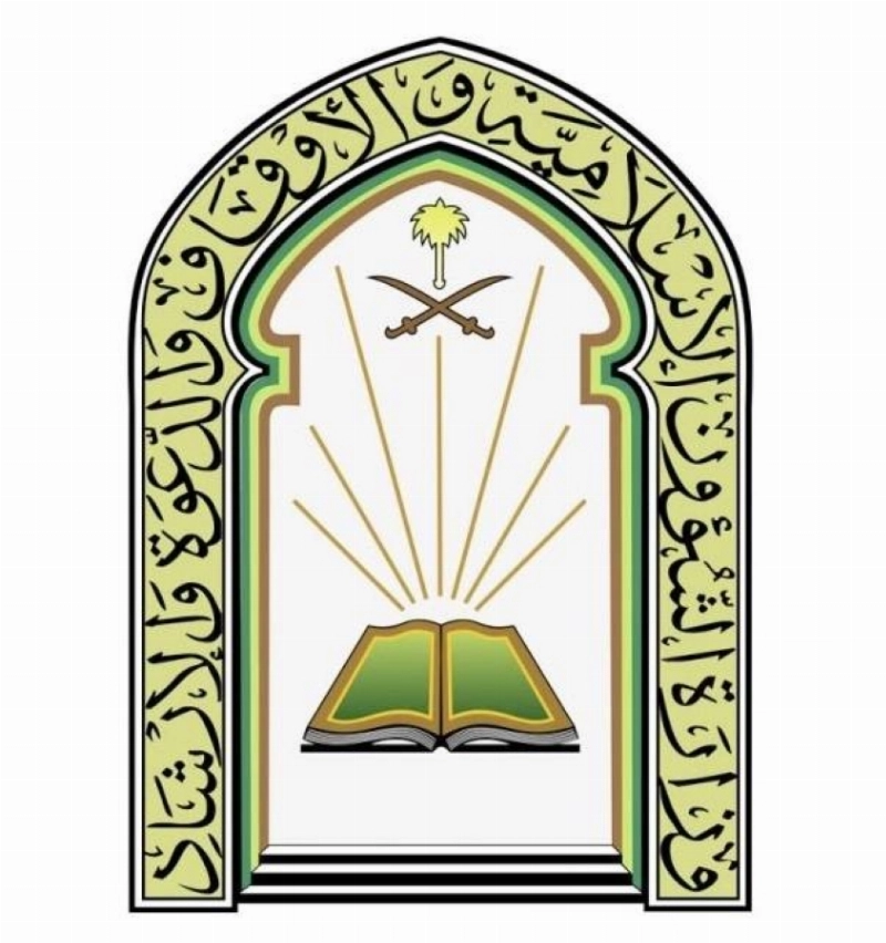 وزارة الشؤون الإسلامية