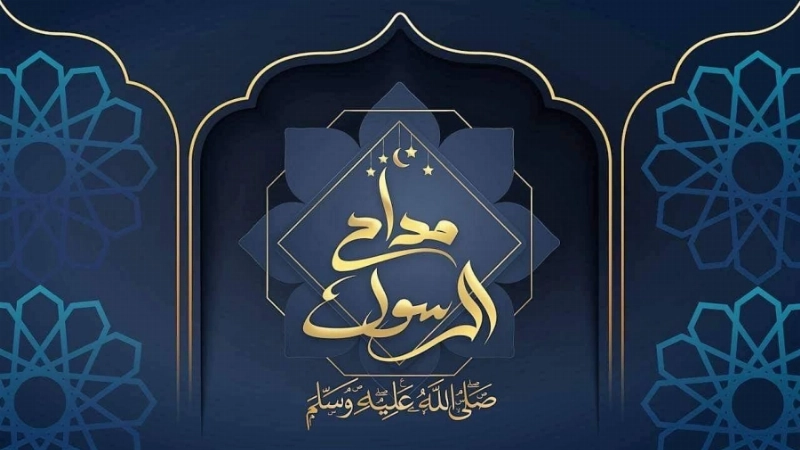 برنامج مداح